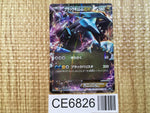 CE6826 Black Kyurem EX - BKB 008/018 Pokemon Card TCG Japan
