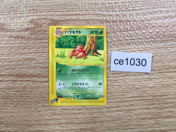 ce1030 Parasect Uncommon e3 006/087 Pokemon Card TCG Japan