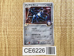 CE6226 Dialga Pokemon G Rare Holo Pt1 065/096 Pokemon Card TCG Japan