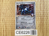 CE6226 Dialga Pokemon G Rare Holo Pt1 065/096 Pokemon Card TCG Japan