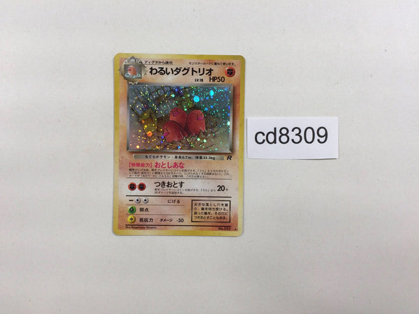 CD8309 Dark Dugtrio - OP4 51 Pokemon Card TCG Japan