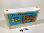 ag4949 Takahashi Meijin no Boukenjima NES Famicom Japan