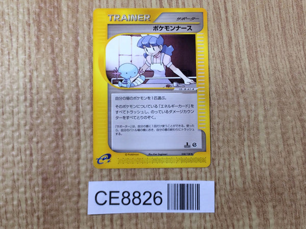 CE8826 Pokemon Nurse Uncommon e1 058/128 Pokemon Card TCG Japan