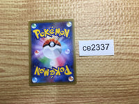 ce2337 Snorlax V SR S1H 066/060 Pokemon Card TCG Japan