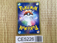 CE5226 Dark Dragonair - PCGd-sl 011/020 Pokemon Card TCG Japan