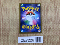 CE7226 Reshiram Zekrom tag team GX RR SM11b 036/049 Pokemon Card TCG Japan