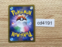 CD4191 MorpekoV V-UNION s8b 226/184 Pokemon Card TCG Japan