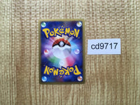 CD9717 Torterra - DPE08 Torterra Pokemon Card TCG Japan