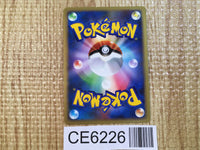 CE6226 Dialga Pokemon G Rare Holo Pt1 065/096 Pokemon Card TCG Japan