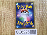 CE6226 Dialga Pokemon G Rare Holo Pt1 065/096 Pokemon Card TCG Japan