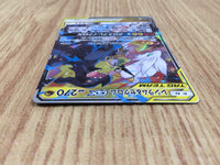 CE7226 Reshiram Zekrom tag team GX RR SM11b 036/049 Pokemon Card TCG Japan