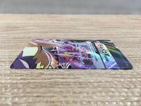 CD4191 MorpekoV V-UNION s8b 226/184 Pokemon Card TCG Japan