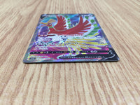CE6026 Ho-Oh V SR s11a 080/068 Pokemon Card TCG Japan
