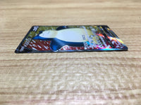 ce2337 Snorlax V SR S1H 066/060 Pokemon Card TCG Japan