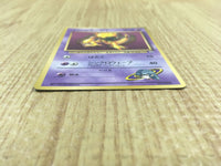CE4026 Abra PROMO Koro Koro 63 Pokemon Card TCG Japan