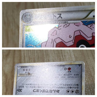 CE7826 Forretress Rare Holo L2 046/080 Pokemon Card TCG Japan