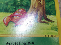 ce1030 Parasect Uncommon e3 006/087 Pokemon Card TCG Japan