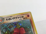 CD8309 Dark Dugtrio - OP4 51 Pokemon Card TCG Japan