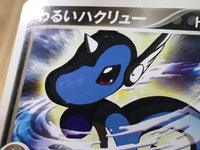 CE5226 Dark Dragonair - PCGd-sl 011/020 Pokemon Card TCG Japan