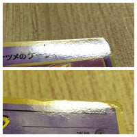 CE4026 Abra PROMO Koro Koro 63 Pokemon Card TCG Japan