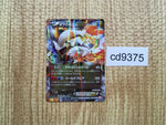 CD9375 White Kyurem EX R BW6CF 041/059 Pokemon Card TCG Japan