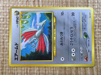 CE3326 Skarmory - neoP3 227 Pokemon Card TCG Japan