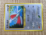 CE3326 Skarmory - neoP3 227 Pokemon Card TCG Japan