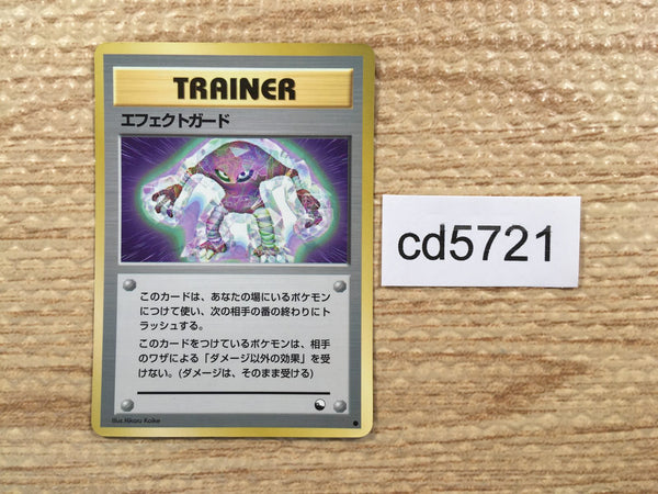 CD5721 Guard Spec. - OPE2r GuardSpec. Pokemon Card TCG Japan