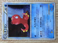 CE6426 Octillery Rare Holo L1HG 029/070 Pokemon Card TCG Japan