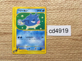 CD4919 Qwilfish Common e1 014/128 Pokemon Card TCG Japan