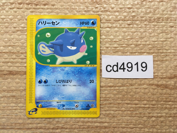 CD4919 Qwilfish Common e1 014/128 Pokemon Card TCG Japan