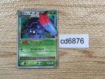 CD6876 Tangrowth LV.X Rare Holo LV.X Pt4 004/090 Pokemon Card TCG Japan