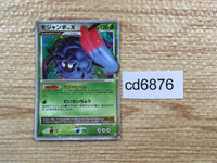CD6876 Tangrowth LV.X Rare Holo LV.X Pt4 004/090 Pokemon Card TCG Japan