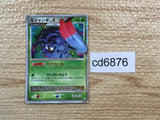 CD6876 Tangrowth LV.X Rare Holo LV.X Pt4 004/090 Pokemon Card TCG Japan