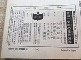 AAA1245 The Kindaichi Case Files Vol.27 Japanese Manga