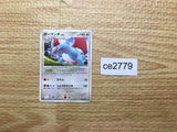 CE2779 Salamence Rare DPs 074/092 Pokemon Card TCG Japan