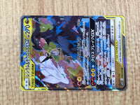 CE7226 Reshiram Zekrom tag team GX RR SM11b 036/049 Pokemon Card TCG Japan
