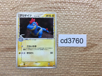 CD3760 Croconaw delta UnC PCG9 025/068 Pokemon Card TCG Japan
