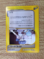 CE8826 Pokemon Nurse Uncommon e1 058/128 Pokemon Card TCG Japan