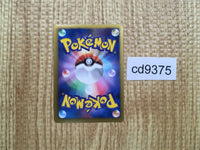 CD9375 White Kyurem EX R BW6CF 041/059 Pokemon Card TCG Japan