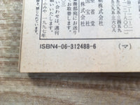 AAA1245 The Kindaichi Case Files Vol.27 Japanese Manga