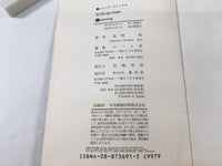 AAA1550 D.Gray-man Vol.1 Japanese Manga