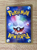 CE8826 Pokemon Nurse Uncommon e1 058/128 Pokemon Card TCG Japan