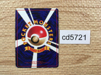 CD5721 Guard Spec. - OPE2r GuardSpec. Pokemon Card TCG Japan