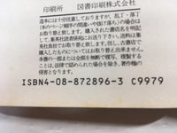 AAA1390 The Prince of Tennis Vol.4 Japanese Manga