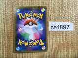 CE1897 Garchomp Giratina tag team GX RR SM12a 099/173 Pokemon Card TCG Japan