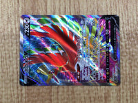 CE6026 Ho-Oh V SR s11a 080/068 Pokemon Card TCG Japan