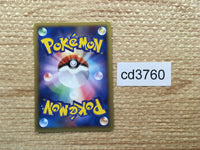 CD3760 Croconaw delta UnC PCG9 025/068 Pokemon Card TCG Japan
