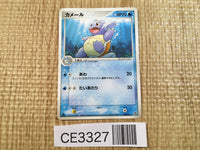 CE3327 Wartortle - PCGs-5K 004/016 Pokemon Card TCG Japan