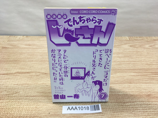 AAA1018 Dangerous Grandpa Vol.7 Japanese Manga
